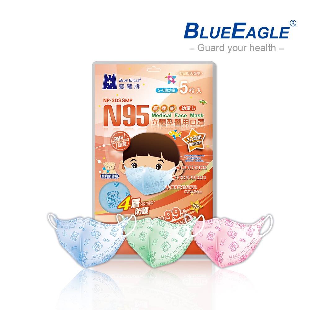 藍鷹牌 N95立體型兒童、幼童醫用口罩 隨身包 5片/包-細節圖2