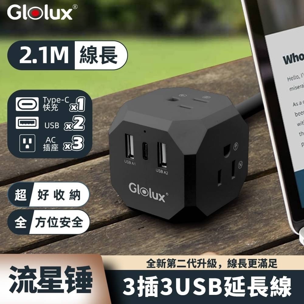 Glolux 2.1M多孔流星錘延長線 (黑色)-細節圖2