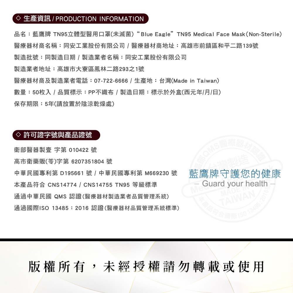 藍鷹牌 N95 TN95石墨烯 3D立體型成人醫用口罩 50片x1盒-細節圖7