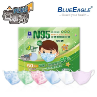 藍鷹牌 N95石墨烯 3D立體型6-10歲兒童醫用口罩 50片x1盒