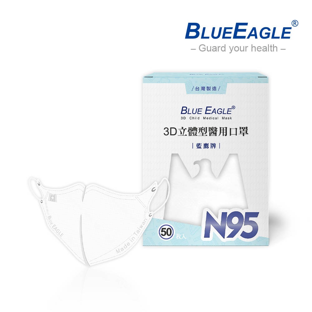 藍鷹牌 立體型N95醫用口罩 雲朵白 成人/兒童水針布 50片x1盒-細節圖4
