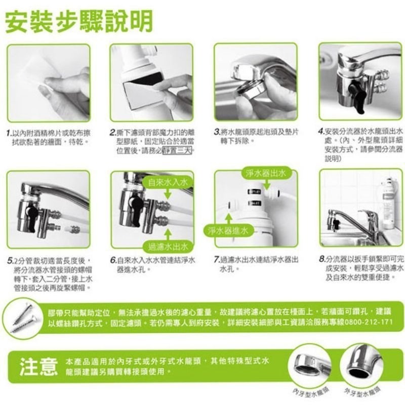 3M S003 淨水器 濾心特惠組+系統配件包 全配 濾水器 DIY淨水器-細節圖2