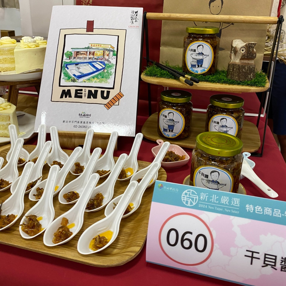 票選第一伴手禮 春金干貝醬(原味)-細節圖2