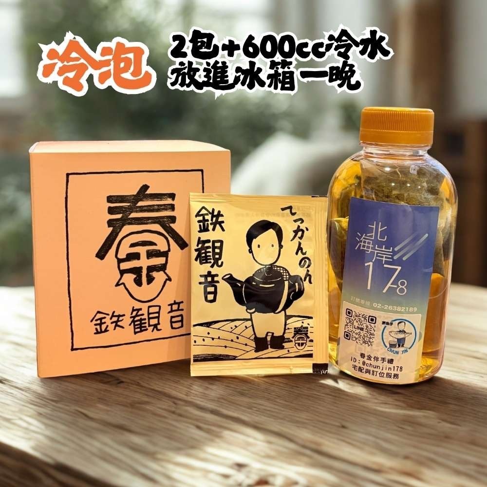 【新上架】石門鐵觀音 原片茶包(20包/盒)-細節圖3