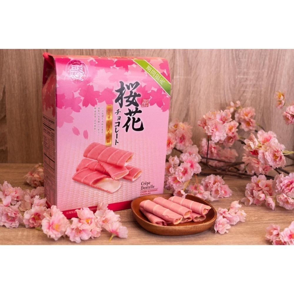 櫻花牛奶法式薄脆餅-細節圖2