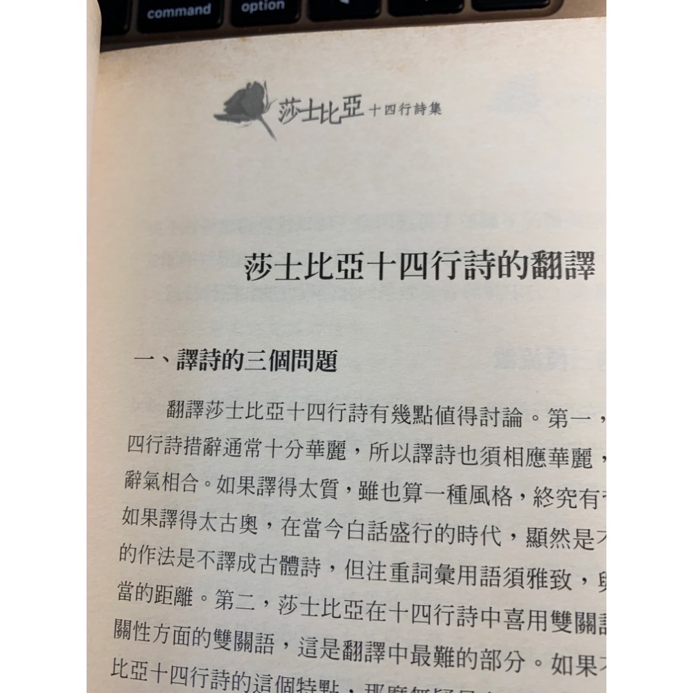 莎士比亞十四行詩-細節圖3