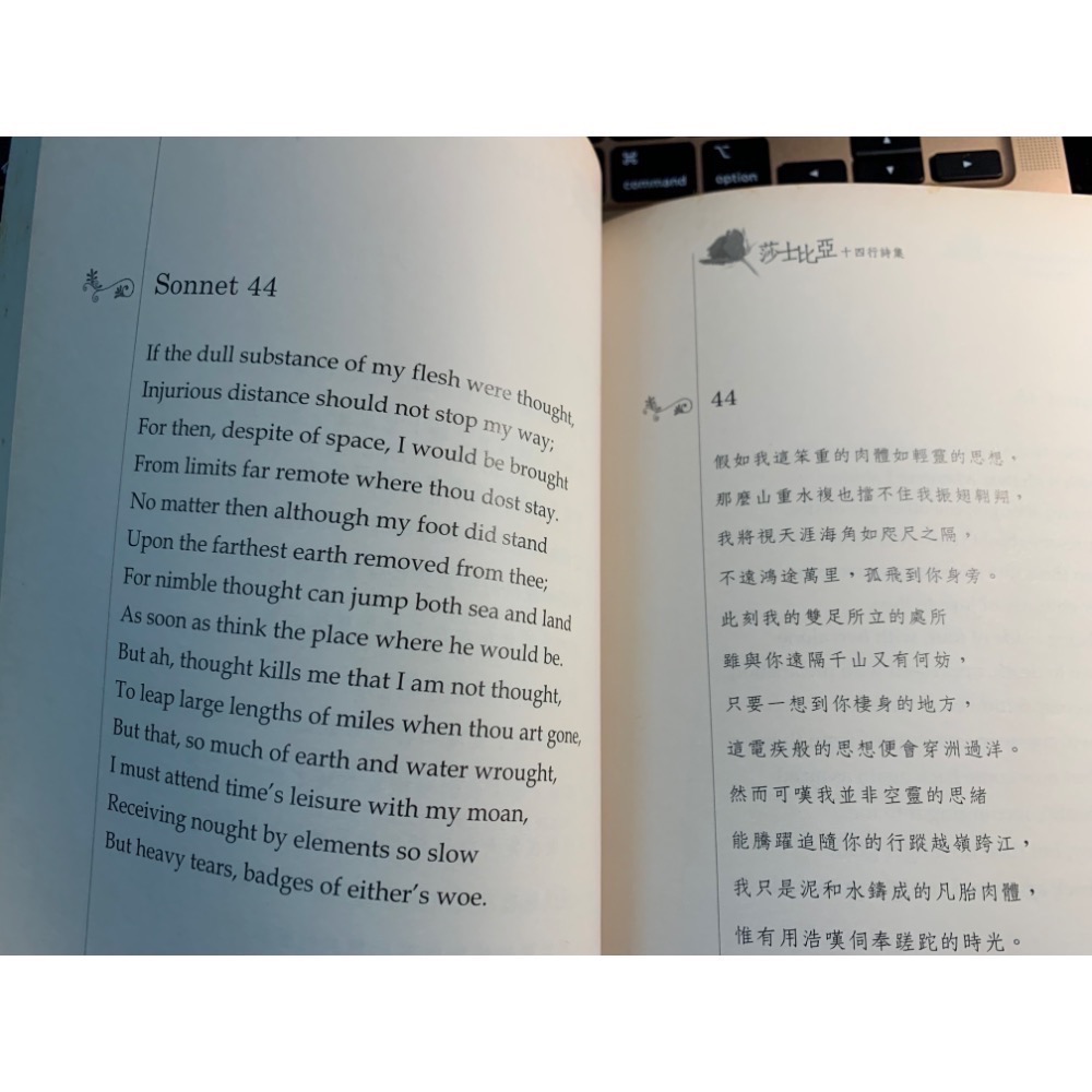 莎士比亞十四行詩-細節圖4