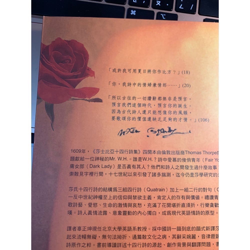 莎士比亞十四行詩-細節圖6