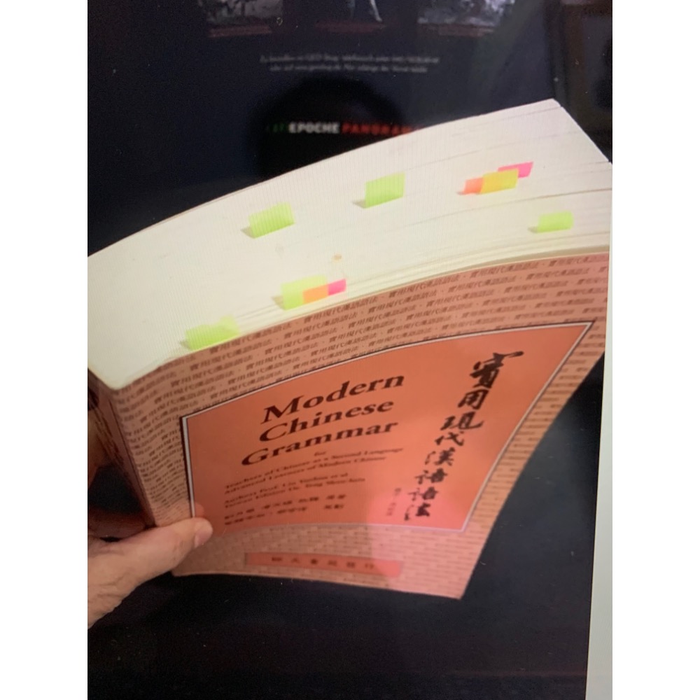 Modern Chinese Grammar 實用現代漢語 語法-細節圖3