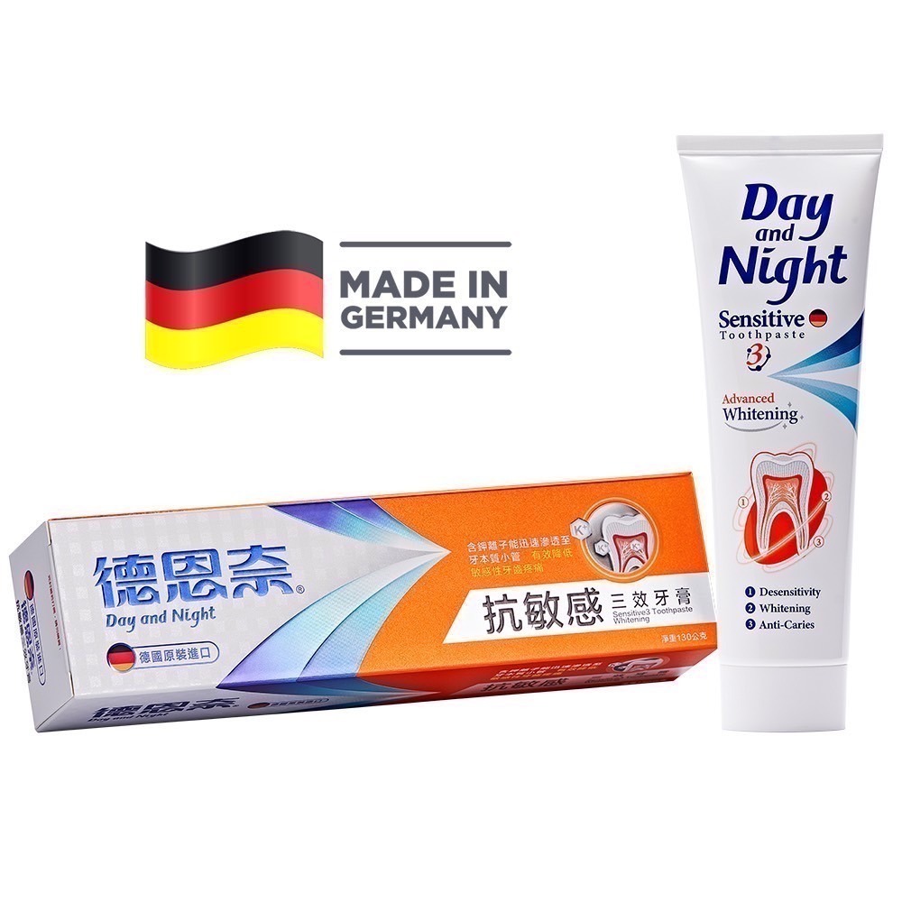 德恩奈抗敏感三效牙膏 130g (買一送一促銷組)-細節圖2