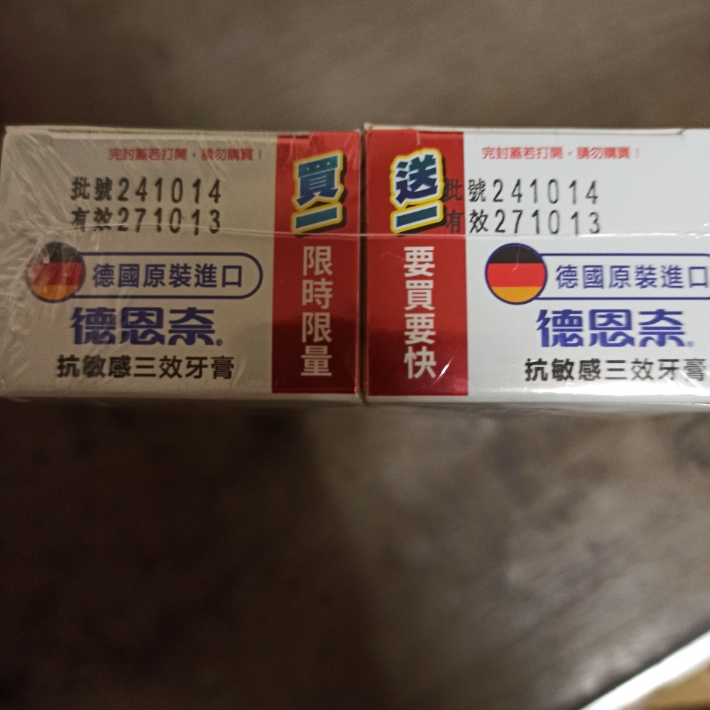 德恩奈抗敏感三效牙膏 130g (買一送一促銷組)-細節圖3