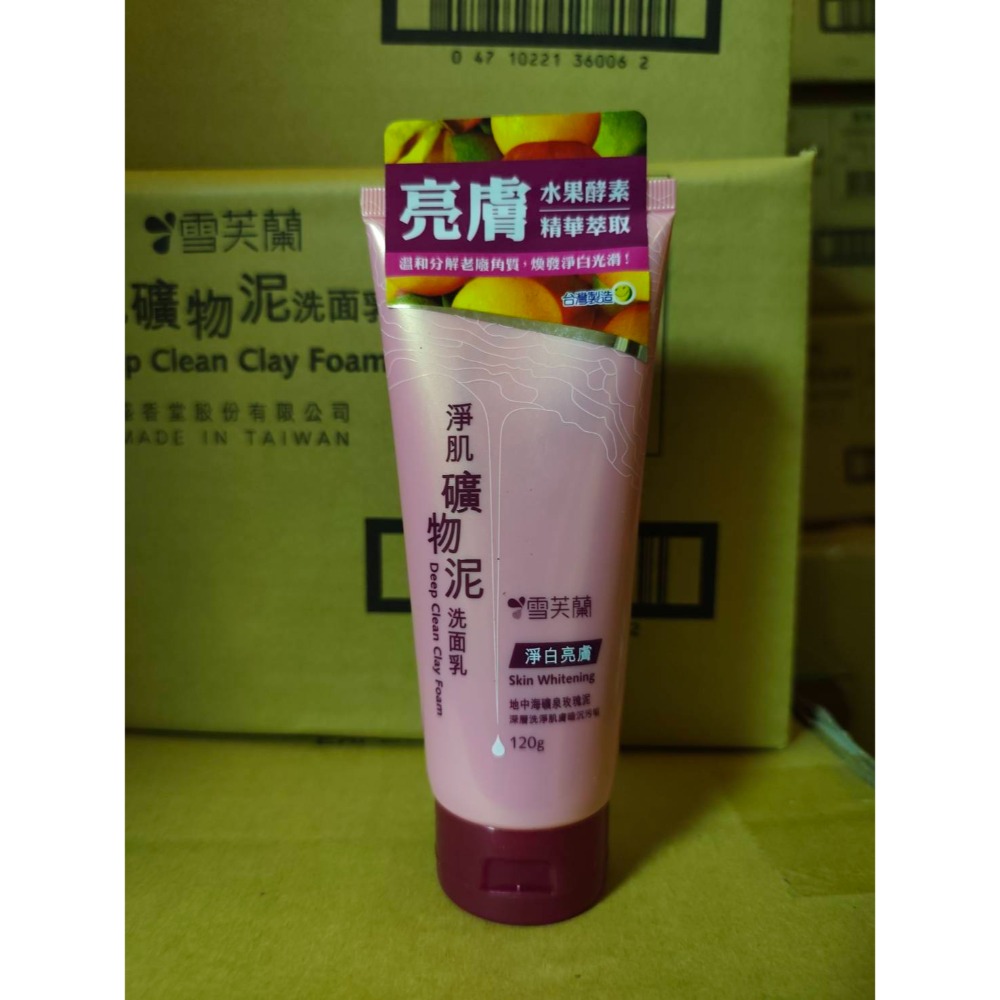 雪芙蘭淨肌礦物泥洗面乳120g-細節圖3
