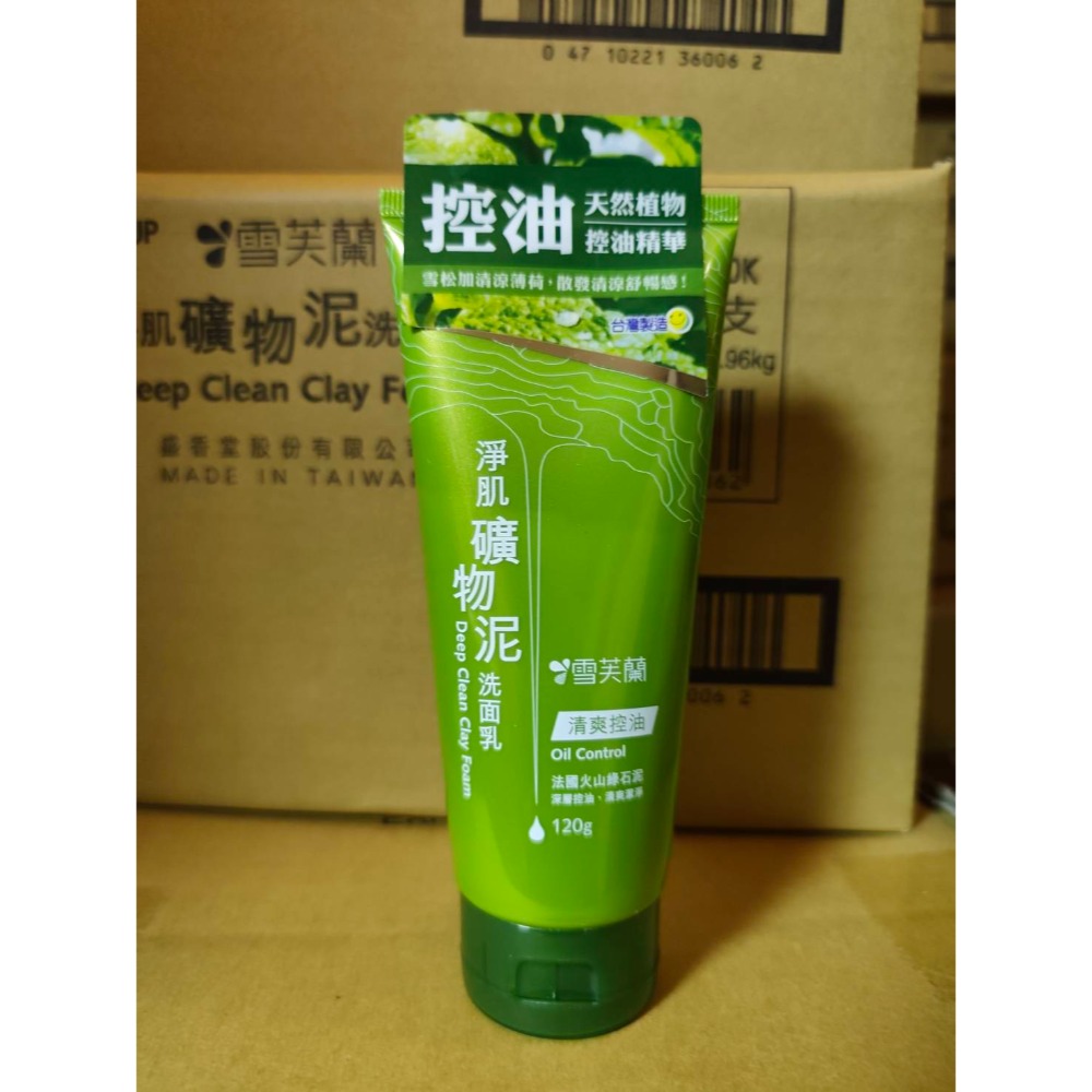 雪芙蘭淨肌礦物泥洗面乳120g-細節圖4