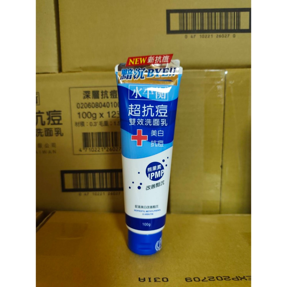 水平衡超抗痘雙效洗面乳100g-細節圖2