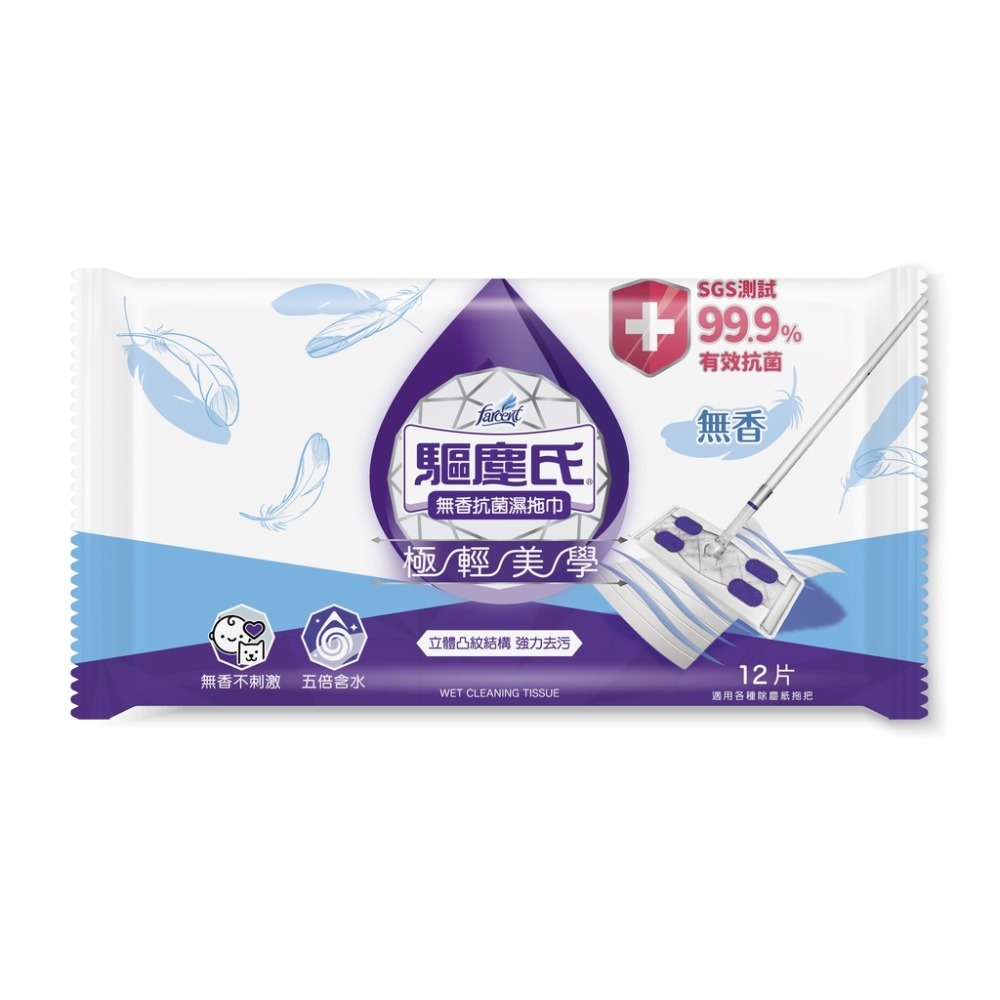 驅塵氏抗菌濕拖巾-薰衣草/檸檬/茶樹/無香-細節圖5