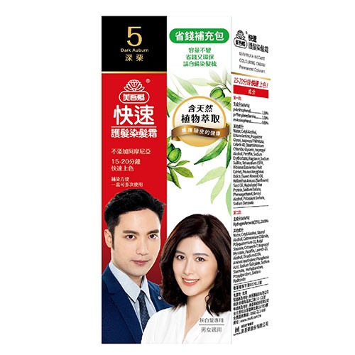 美吾髮快速護髮染髮霜補充包-細節圖3