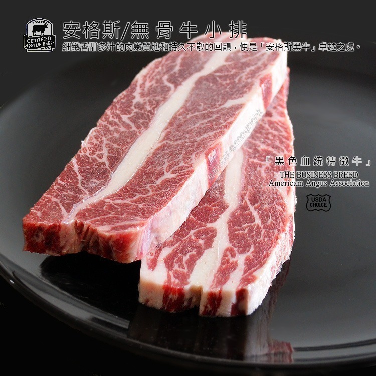 極禾楓肉舖◎中秋限時特賣美國安格斯黑牛無骨牛小排~1公斤入-細節圖2