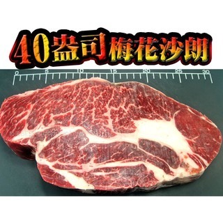 極禾楓肉舖◎新推出~超大份量40盎司極佳級梅花沙朗牛排◎想挑戰看看ㄇ?-細節圖2