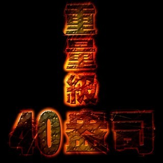 極禾楓肉舖◎新推出~超大份量40盎司極佳級梅花沙朗牛排◎想挑戰看看ㄇ?-細節圖3