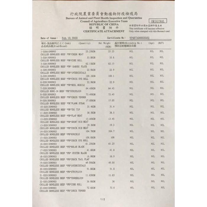 極禾楓肉舖~澳洲8-9肋眼上蓋肉燒烤片~台南肉舖-細節圖5