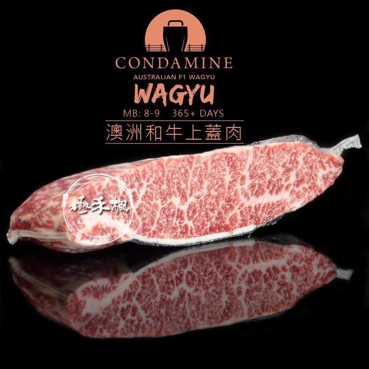 極禾楓肉舖~澳洲8-9肋眼上蓋肉燒烤片約280~320G~台南肉舖-細節圖2