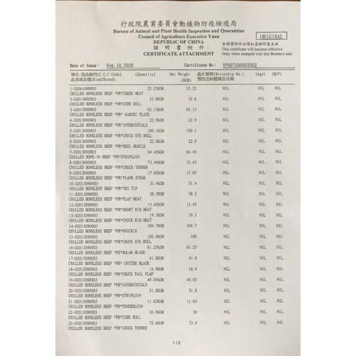 極禾楓肉舖~澳洲8-9肋眼上蓋肉燒烤片約280~320G~台南肉舖-細節圖5