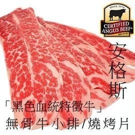 極禾楓肉舖◎美國安格斯黑牛無骨牛小排~1公斤入-細節圖2