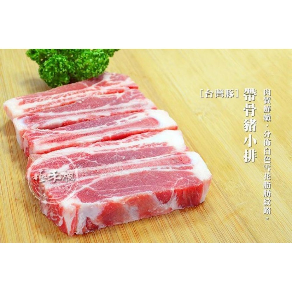 極禾楓肉舖~酥脆口感~帶骨豬小排~梅花豬小排香脆美味上架-細節圖2