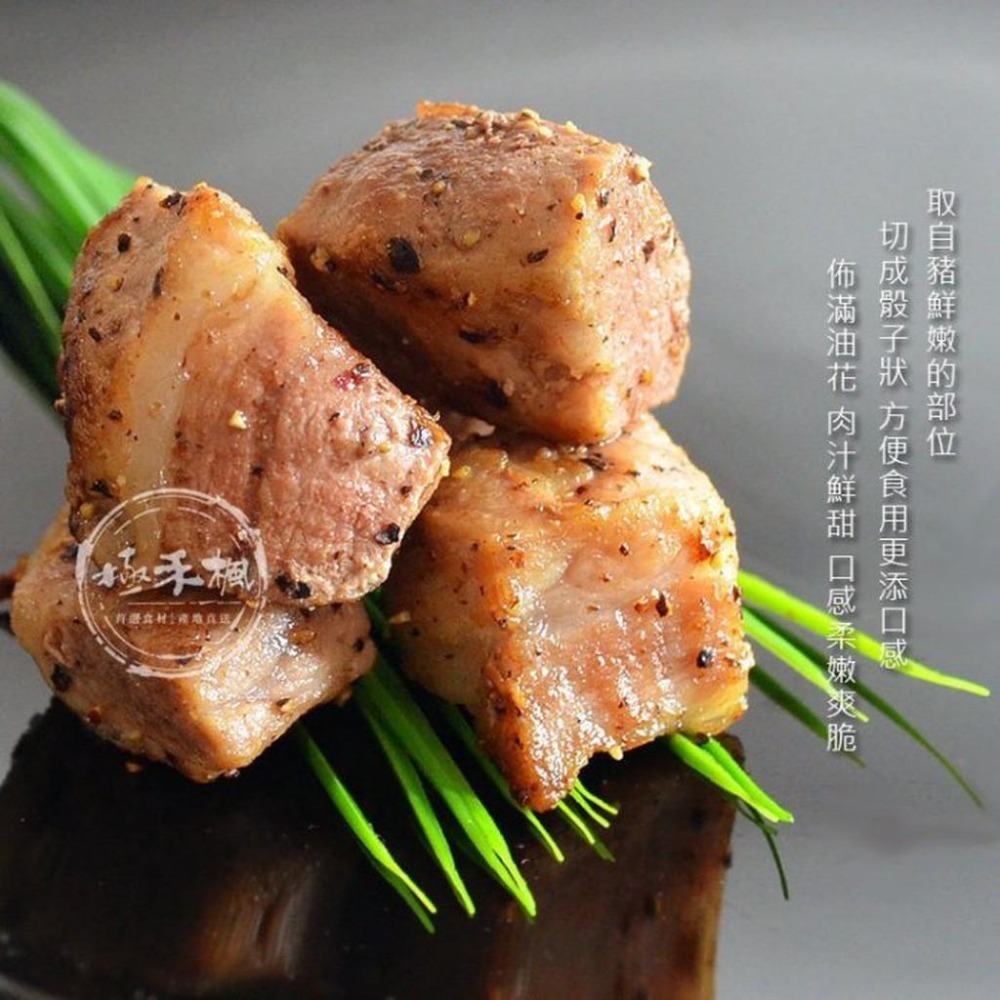 極禾楓肉舖~霜降骰子豬~燒烤新選擇~Q彈有勁-細節圖2