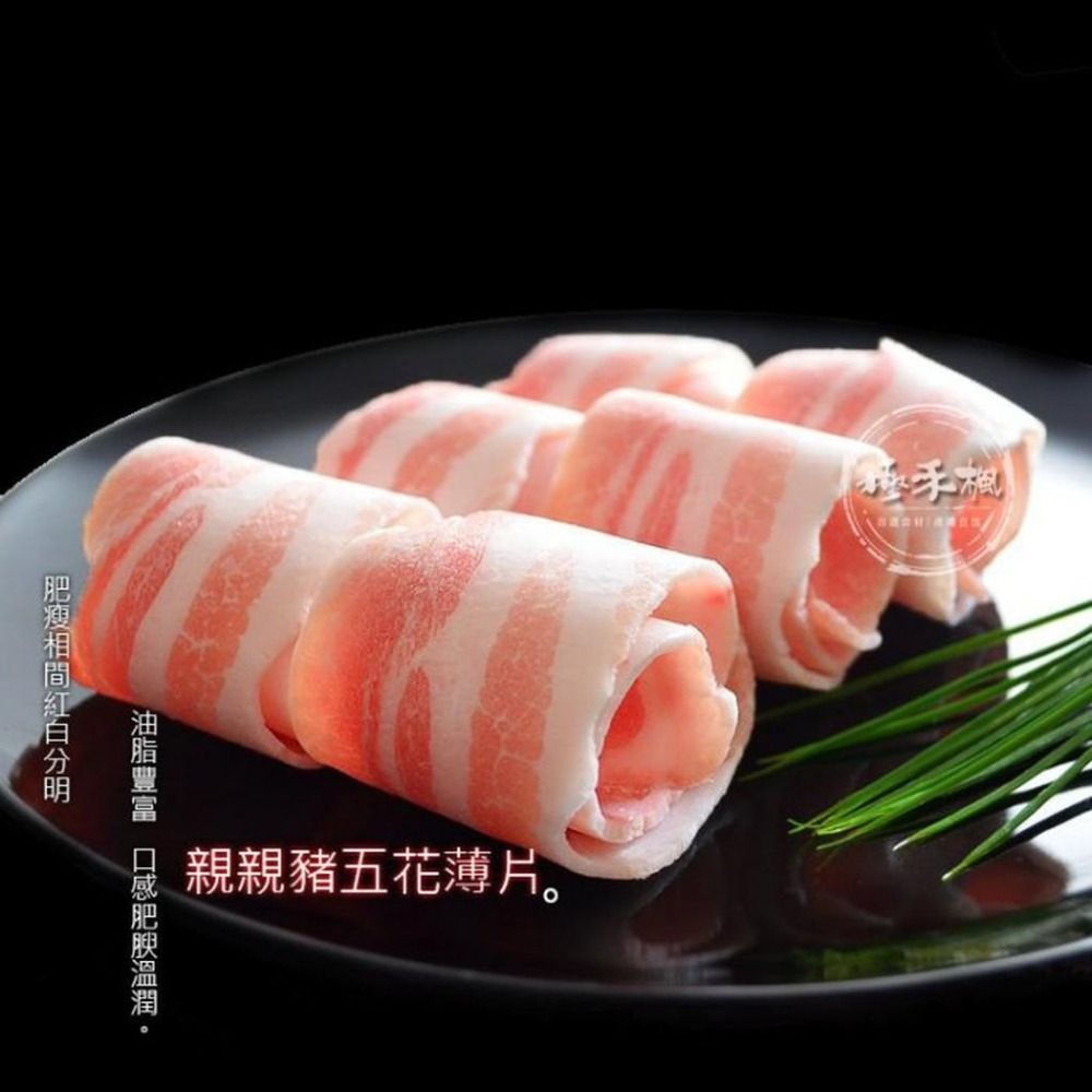 極禾楓肉舖◎國產去皮三層肉-細節圖2