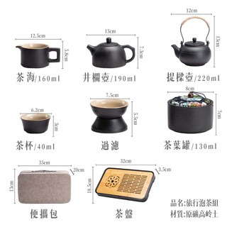 【保固一年】旅行茶具組 旅行茶無組 旅行泡茶組 茶具旅行 功夫茶具 功夫茶具組 旅行 泡茶 茶具組 一壺六杯 茶具-細節圖7