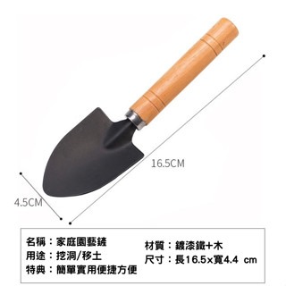 【超便宜超耐用】鏟子 鐵楸 鐵耙 園藝工具 三件套 盆栽工具套裝 種植工具 鬆土 花園種植 多肉 迷你園藝工具組-細節圖3