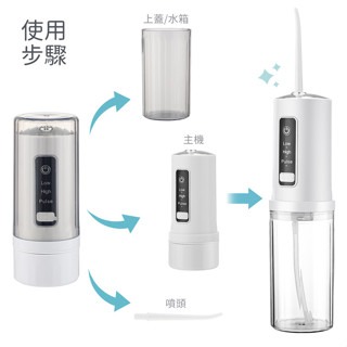 【一年保固】攜帶型沖牙機 沖牙機 攜帶式沖牙機 隨身沖牙機 洗牙機 沖牙機軟管 旅行沖牙機 沖牙器 電動潔牙器 洗牙工具-細節圖6
