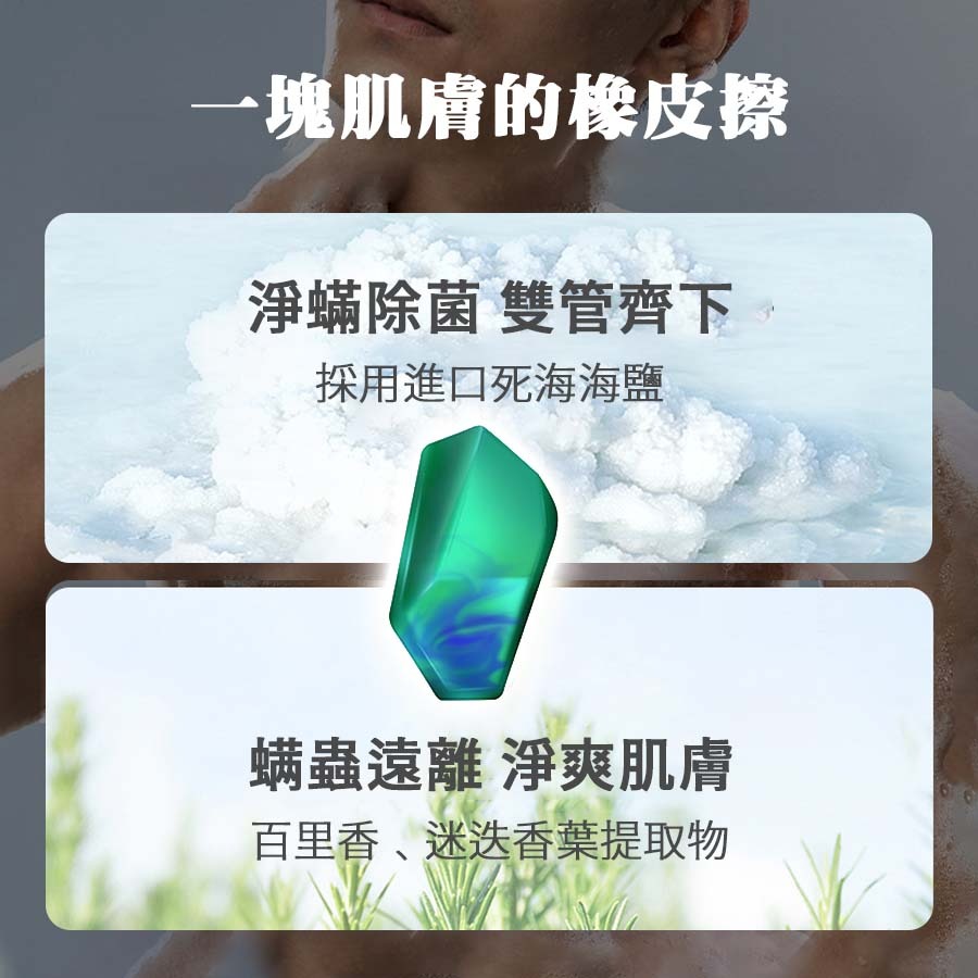 【台灣現貨 24小時出貨】極光皂 肥皂 香皂 香水肥皂 古龍香水皂 男士香皂 除蹣皂-細節圖3