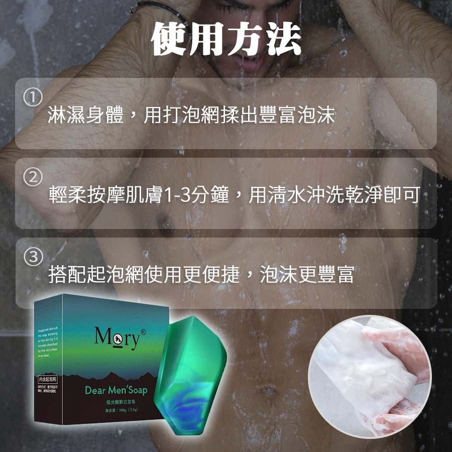 【台灣現貨 24小時出貨】極光皂 肥皂 香皂 香水肥皂 古龍香水皂 男士香皂 除蹣皂-細節圖9