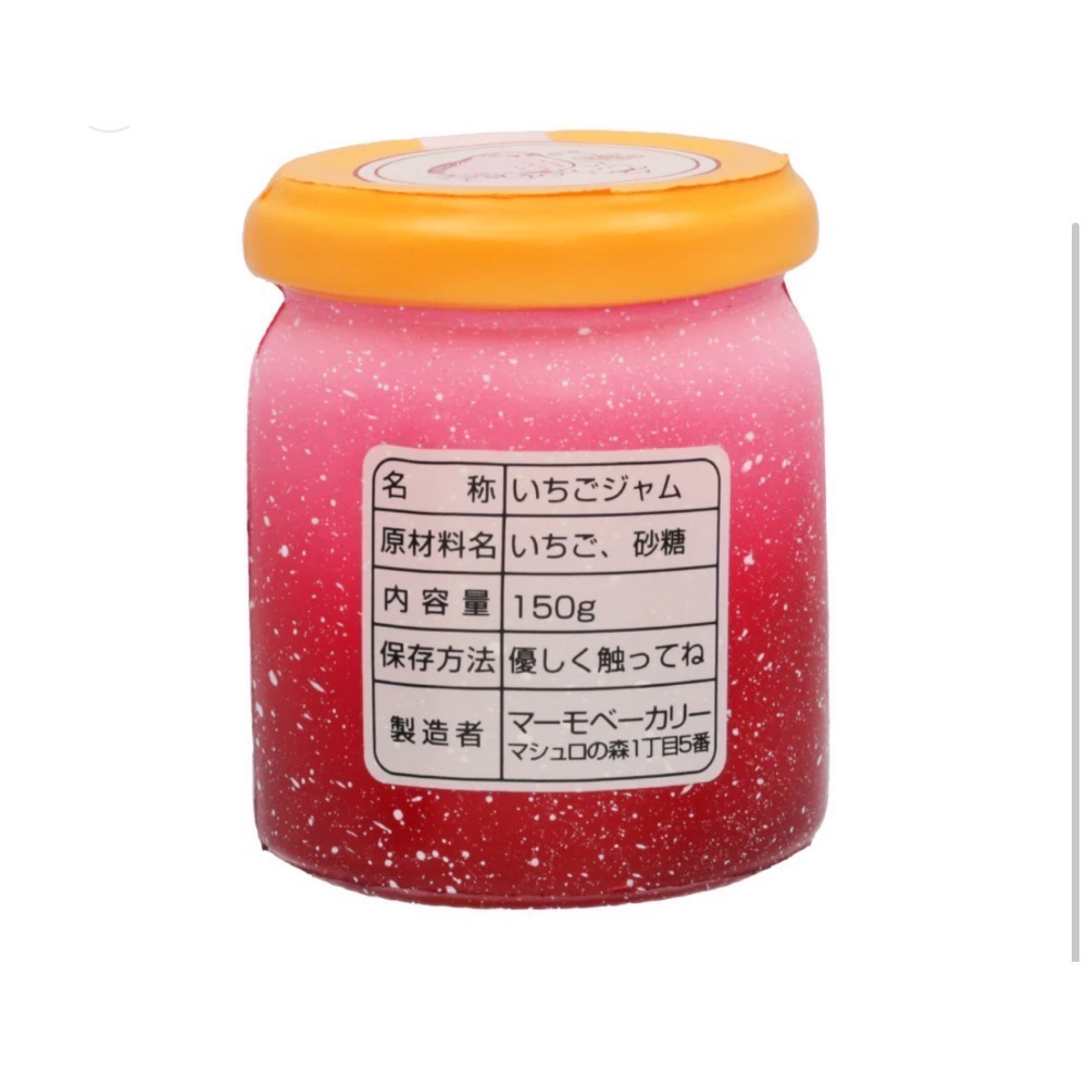 ibloom 日本 正版 可愛 仿真 果醬罐 軟綿綿 柳橙 草莓 藍莓 瓶子 盒裝 SQUISHY 軟軟 捏捏 慢回彈-細節圖6