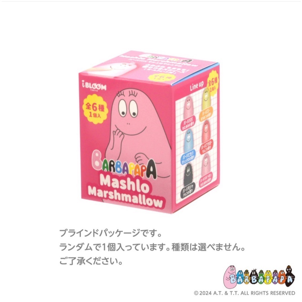 ibloom 日本正版 法國泡泡先生 Barbapapa 吊飾 驚喜 盲盒 SQUISHY 軟軟 慢回彈 捏捏 交換禮物-細節圖9