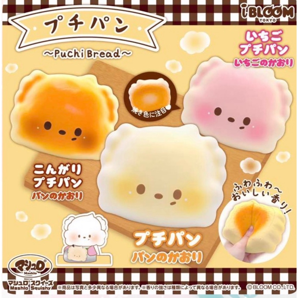 ibloom 日本 正版 可愛角色 Puchi麵包 盒裝 Squishy 軟軟 捏捏 慢回彈 禮物-規格圖6