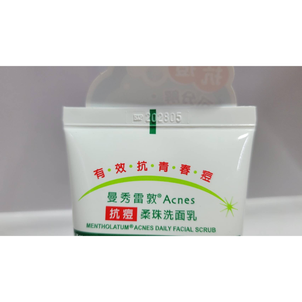 曼秀雷敦 Acnes抗痘柔珠洗面乳100g-細節圖3