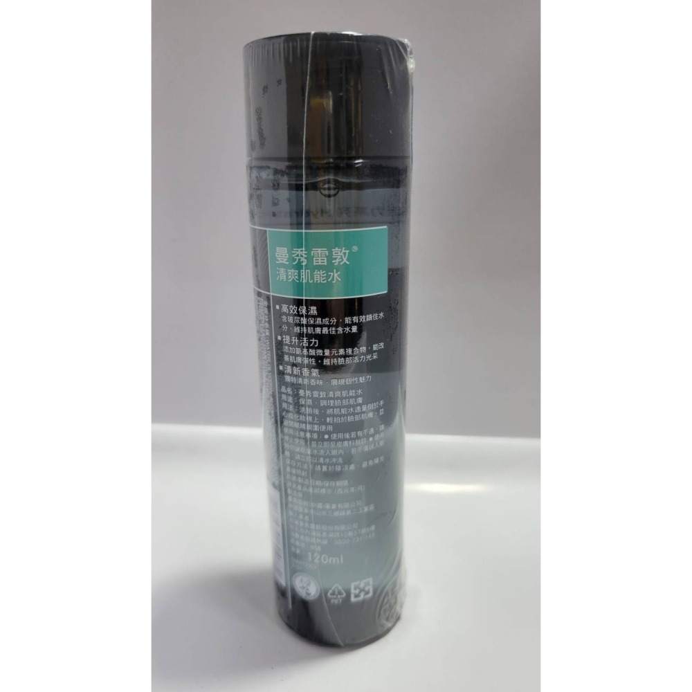 曼秀雷敦 男士清爽肌能水120ml-細節圖2
