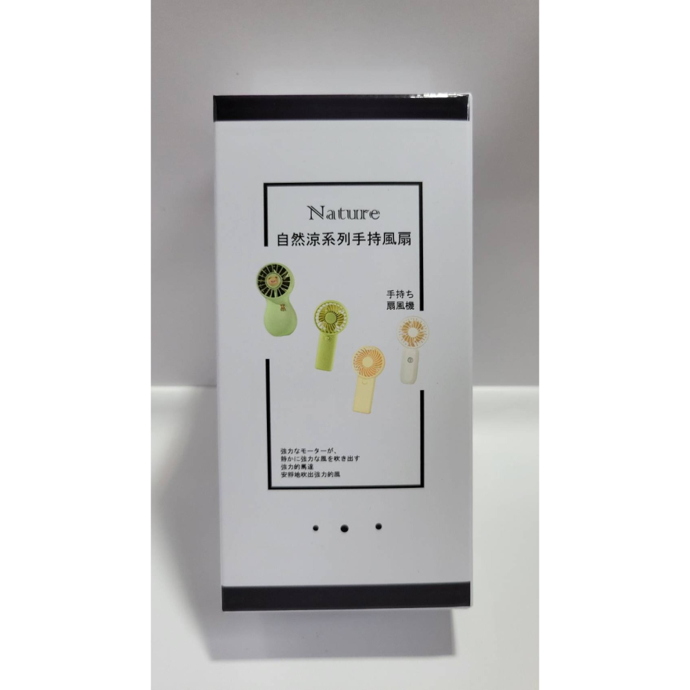 Nature自然涼系列手持風扇 (使用4號電池)非充電 台灣監制 (僅此一個)-細節圖3