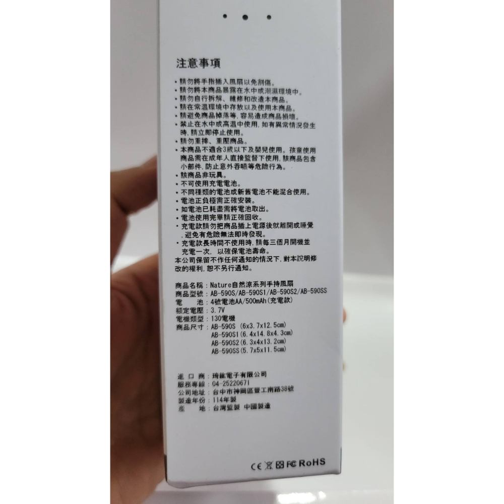 Nature自然涼系列手持風扇 (使用4號電池)非充電 台灣監制 (僅此一個)-細節圖4