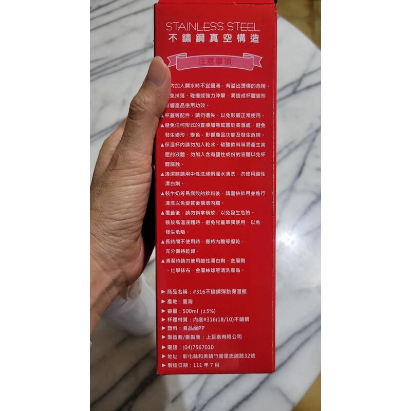 【台灣製】 316不銹鋼彈跳保溫瓶(杯) 500ml-細節圖2