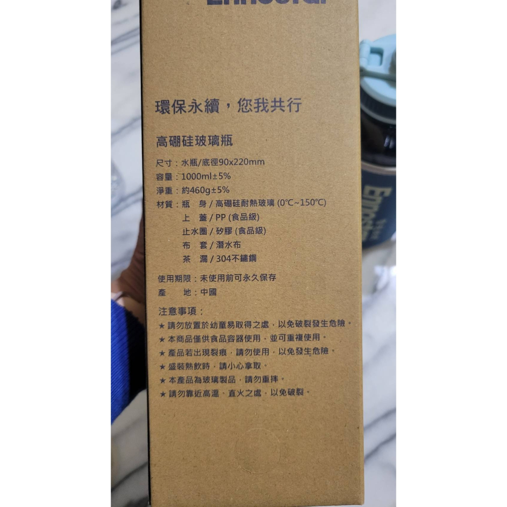 【全新】高硼硅玻璃瓶1000ml/(附保護袋、揹帶、瀘茶網)-細節圖3