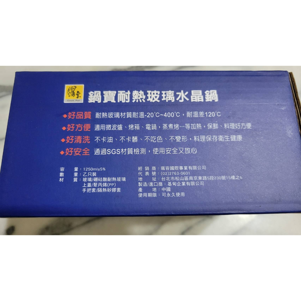 【全新】鍋寶耐熱玻璃水晶鍋 1250ml(附隔熱手把)-細節圖3