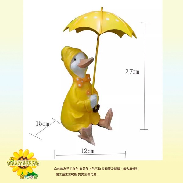 美式鄉村風 打傘小鴨(傘可拆)－－－-※庭院佈置、增添亮點、美化家園不可少~~-細節圖2