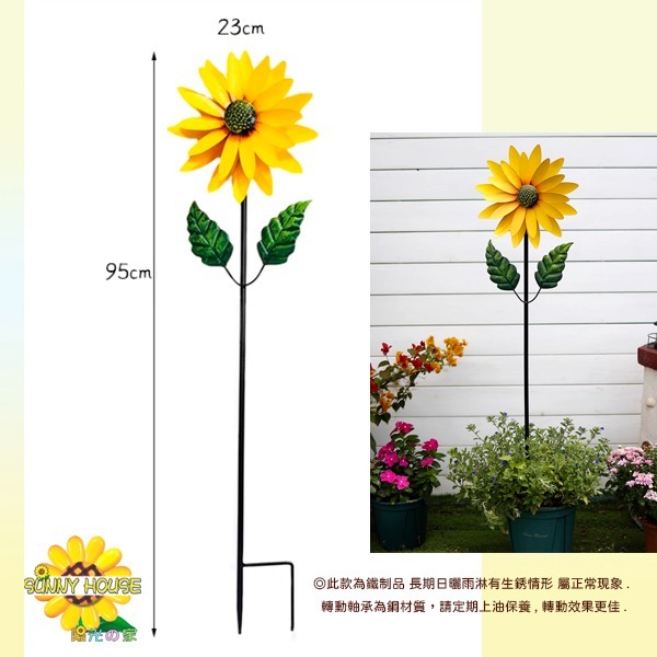 鐵製工藝 向日葵風車 高95CM 室內/花園佈置－－－-※居家美化就靠它~-細節圖2
