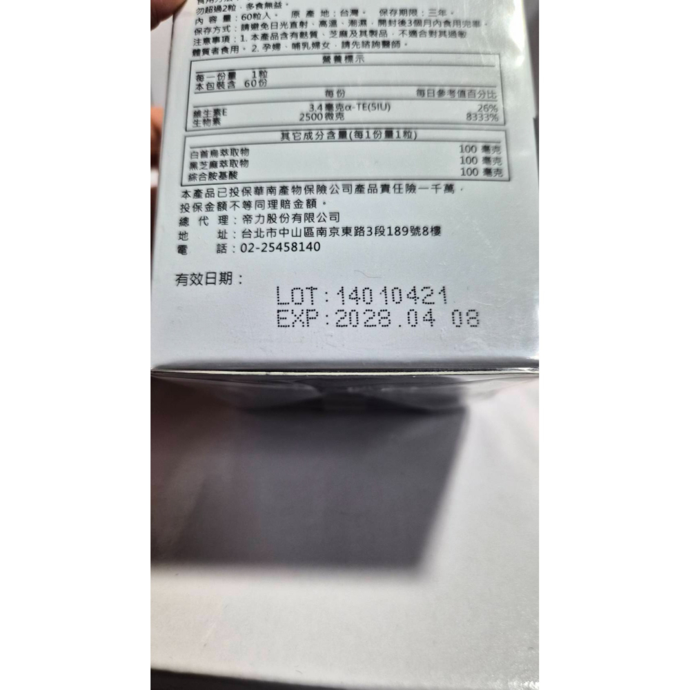 全新 BHK＇s婕絲錠EX3 (60粒/瓶)-細節圖2