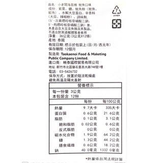 超低價 現貨寄出  泰國 小老闆 海苔捲 脆海苔 海苔捲 春節 零食 伴手禮 過年 送禮 單入 原味 魷魚 辣味 辣燒烤-細節圖6