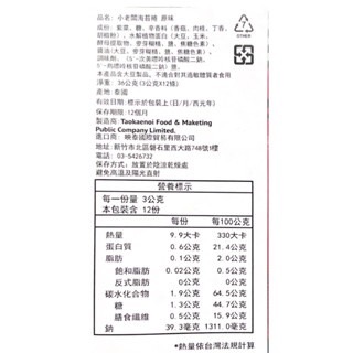 超低價 現貨寄出  泰國 小老闆 海苔捲 脆海苔 海苔捲 春節 零食 伴手禮 過年 送禮 單入 原味 魷魚 辣味 辣燒烤-細節圖7